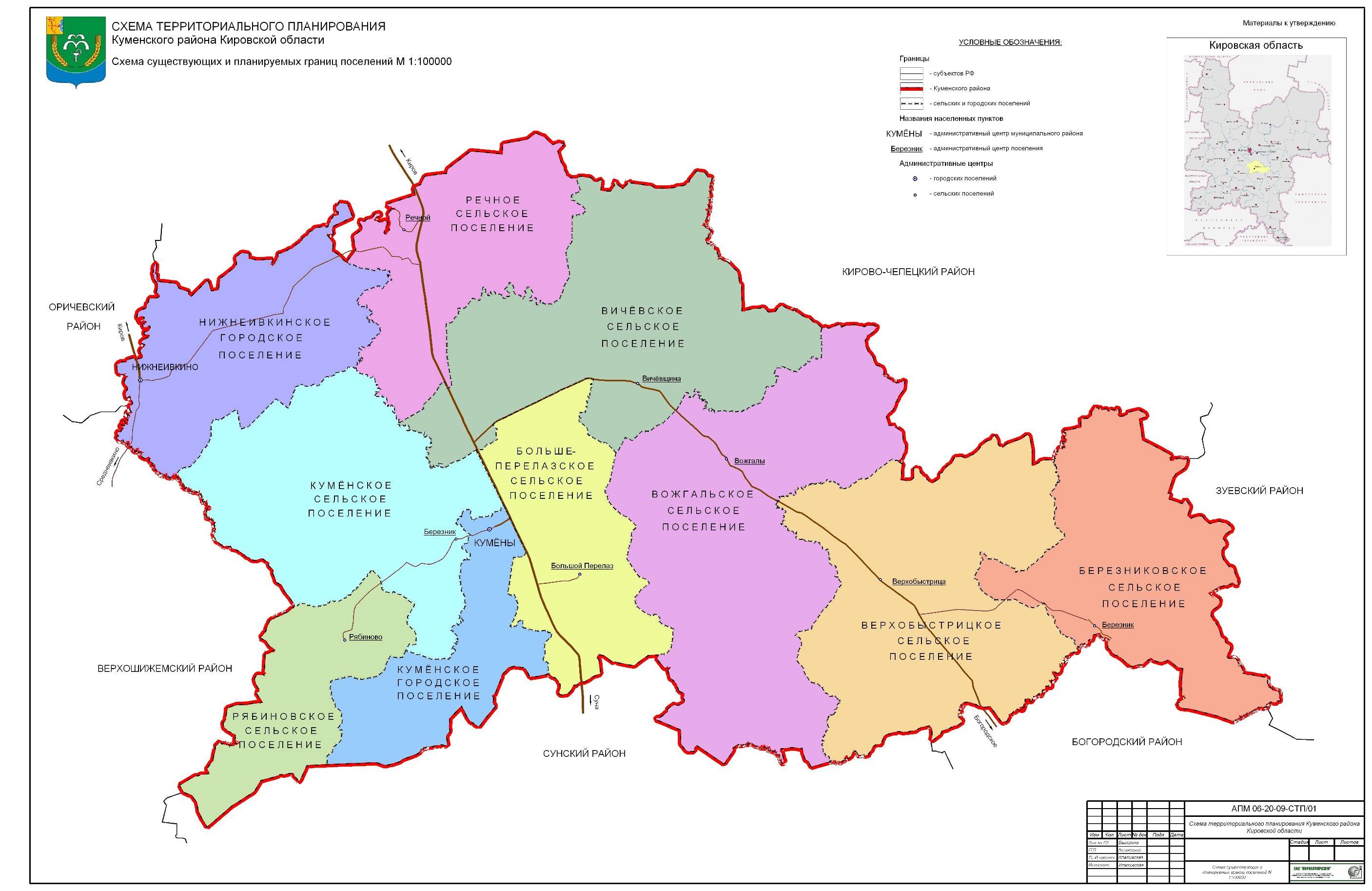 Лесной план ленинградской области на 2019 2028 годы